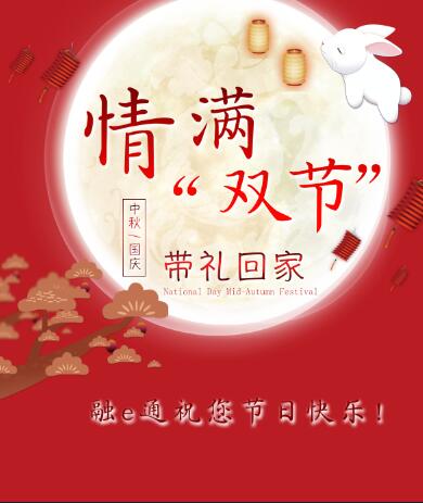 微信融e通国庆有礼啦！小程序游戏开发案例