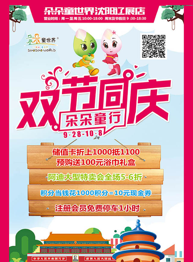 微信双节同庆！朵朵童教你解锁假期新姿势！小程序游戏开发案例