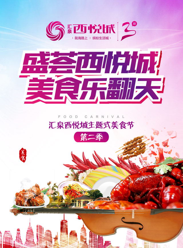 微信消美食 赢大奖小程序游戏开发案例
