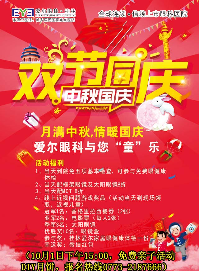 微信国庆体验活动-马里奥大冒险小程序游戏开发案例
