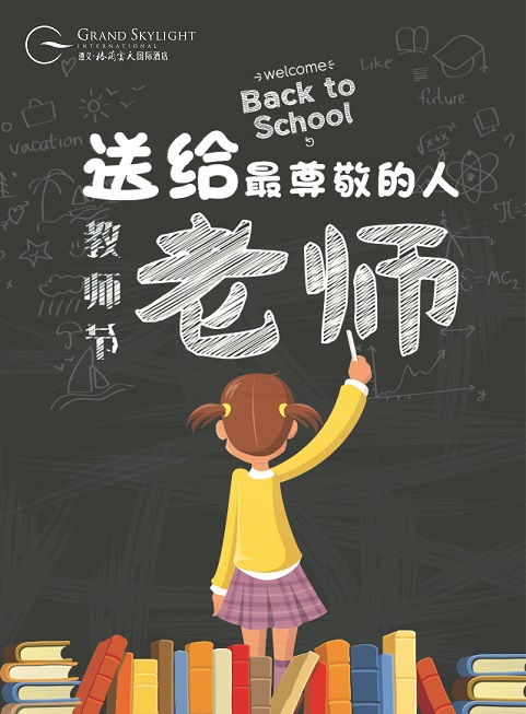 微信浓情九月-不忘恩师小程序游戏开发案例