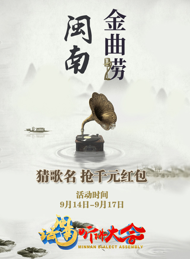 微信闽南金曲捞小程序游戏开发案例