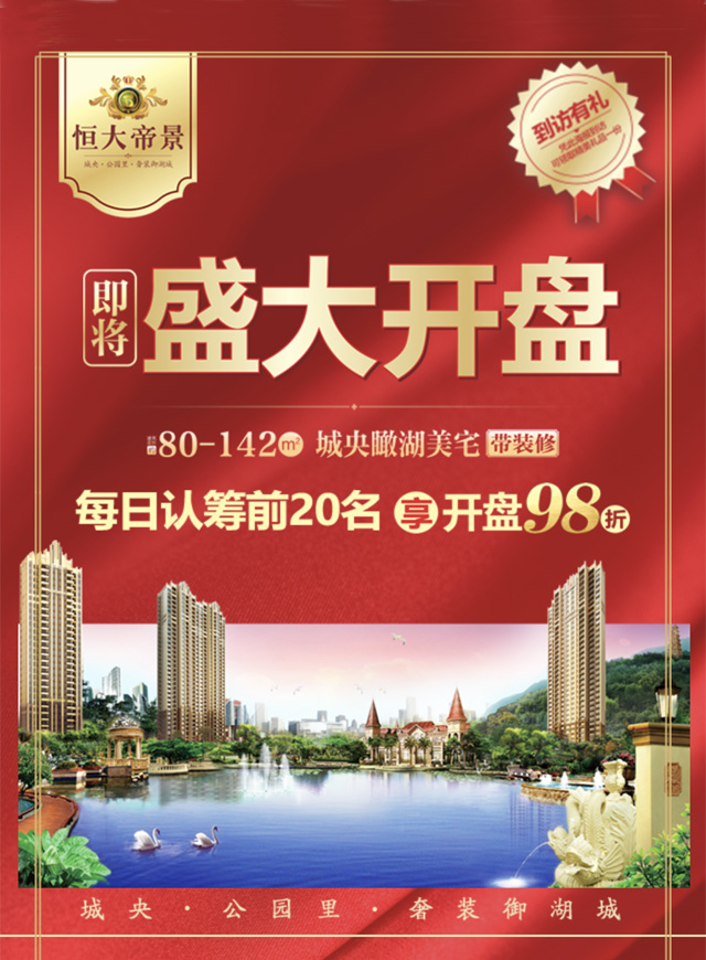 微信恒大帝景寻找阿拉丁神灯小程序游戏开发案例