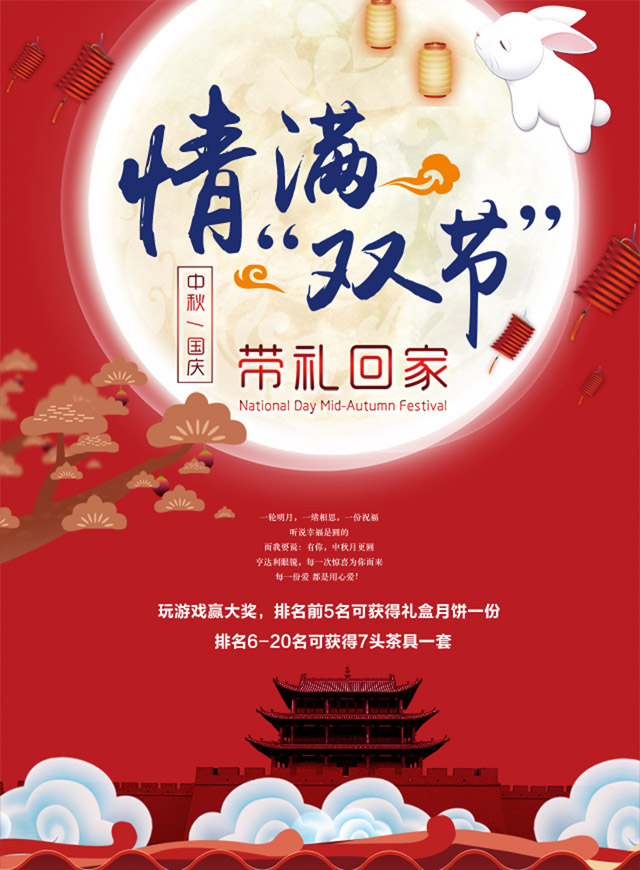 微信亨达利眼镜送月饼啦小程序游戏开发案例