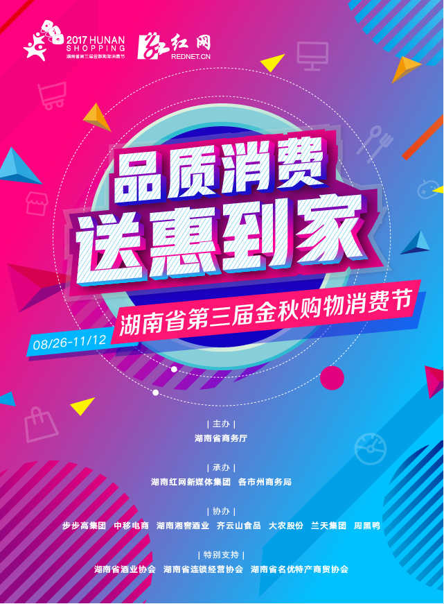 微信集字抢长沙吃喝玩乐48家优惠券护照小程序游戏开发案例