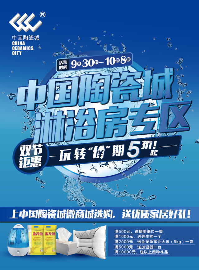 微信中国陶瓷城·中秋集字抢好礼小程序游戏开发案例