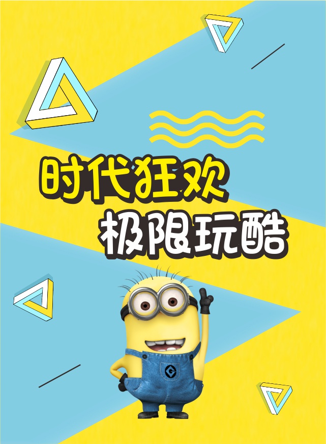 微信时代狂欢 极限玩酷小程序游戏开发案例