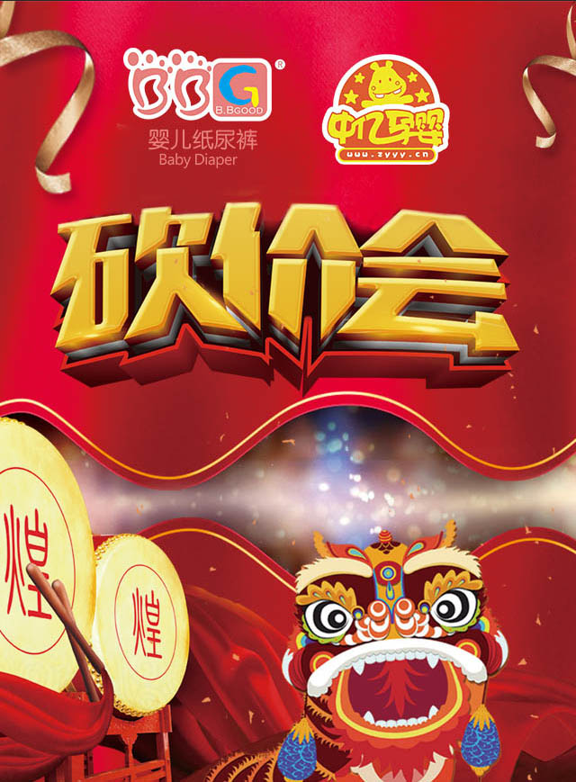 微信中亿孕婴旗舰店开业钜惠•砍价“0”元购小程序游戏开发案例