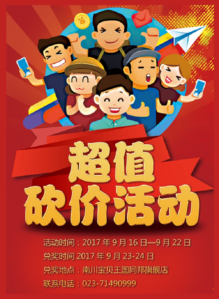 微信南川宝贝王国超值砍价活动小程序游戏开发案例