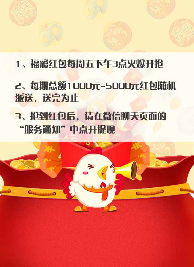微信每周五红包小程序游戏开发案例