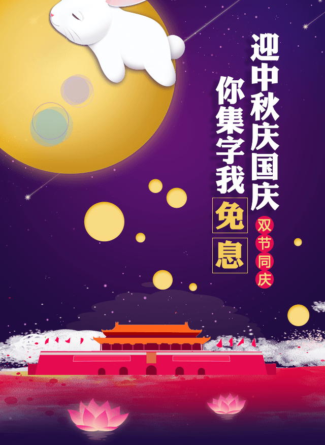 微信集字赢豪礼小程序游戏开发案例