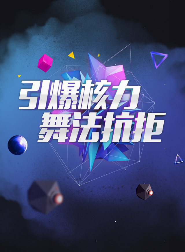 微信跳舞去拿礼！开学免费礼包送不停小程序游戏开发案例