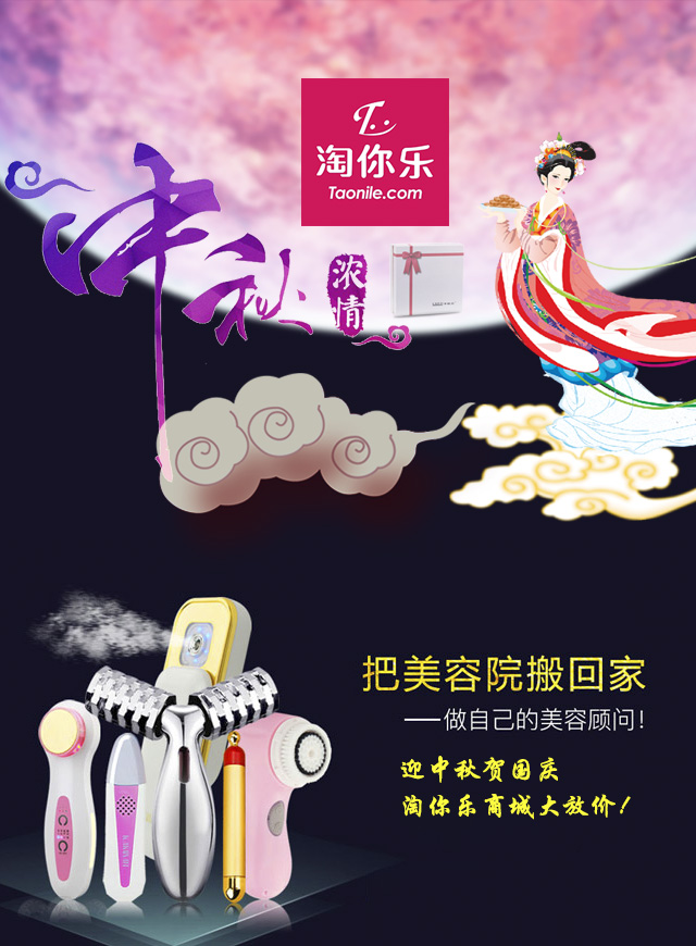微信淘你乐贺中秋-嫦娥奔月小程序游戏开发案例