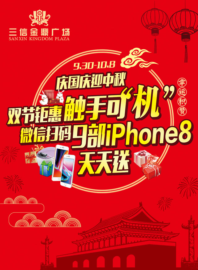 微信国庆金鼎天天逛  苹果手机天天抽小程序游戏开发案例