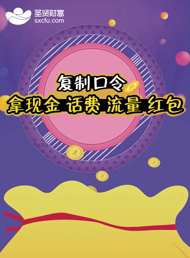 微信圣贤财富福利趴小程序游戏开发案例