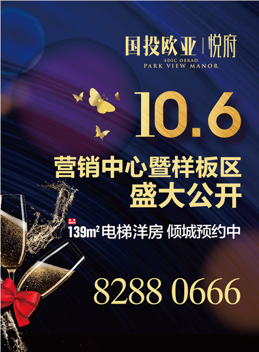微信一千个布朗熊  震撼来袭——10月6日国投欧亚悦府营销中心暨样板区盛大公开小程序游戏开发案例