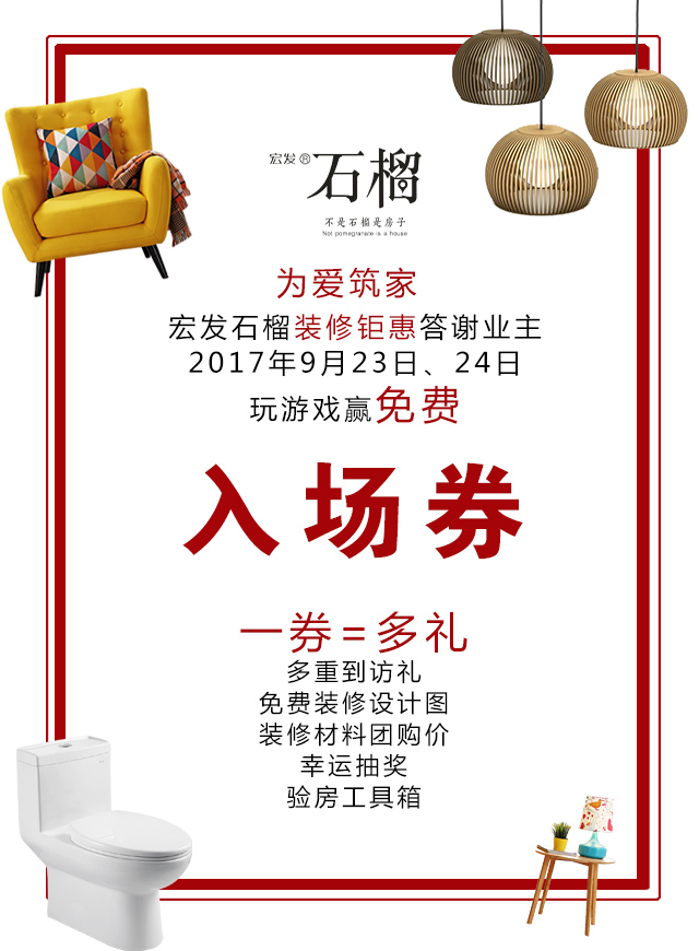 微信3D成语接龙，赢装修入场券！小程序游戏开发案例