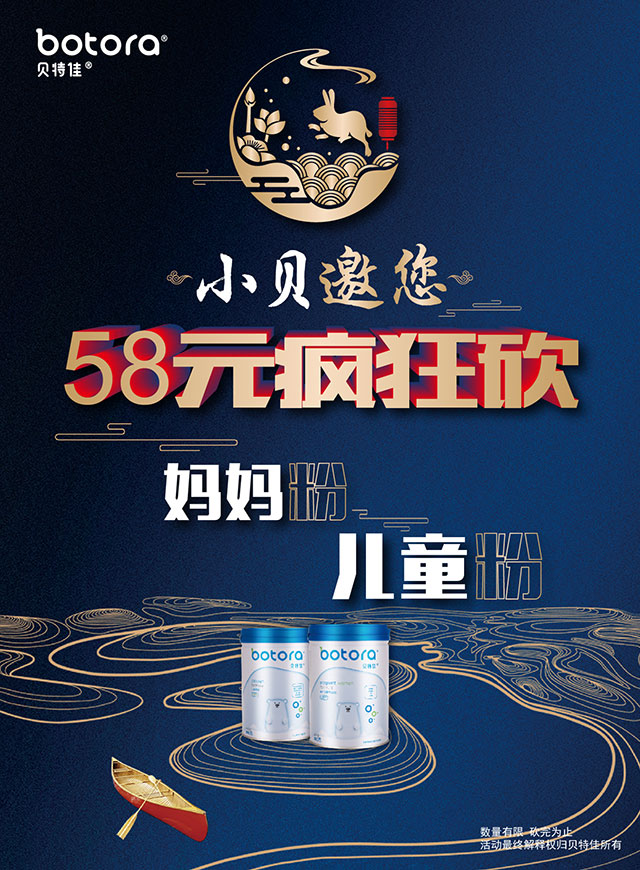 微信好友砍价-抢购贝特佳小程序游戏开发案例