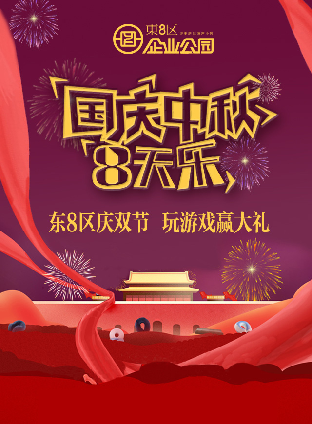 微信东8区庆双节 成语大接龙小程序游戏开发案例