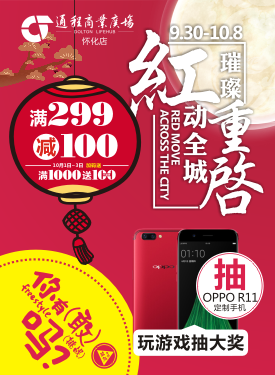 微信【红动全城 璀璨重启】假期娱乐新姿势小程序游戏开发案例