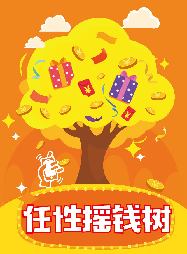微信任性摇钱树小程序游戏开发案例