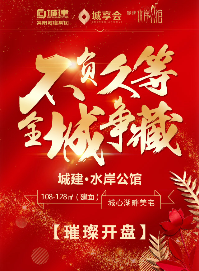 微信宾阳城建 开盘摇钱树小程序游戏开发案例
