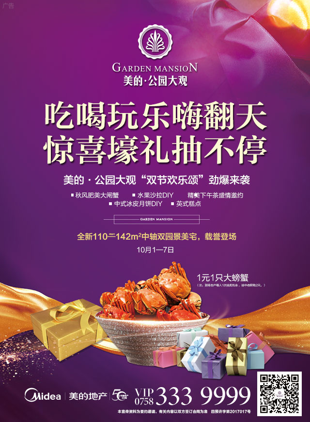 微信美的公园大观大抽奖小程序游戏开发案例