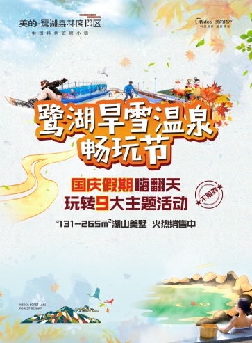 微信鹭湖旱雪温泉任性游大转盘小程序游戏开发案例