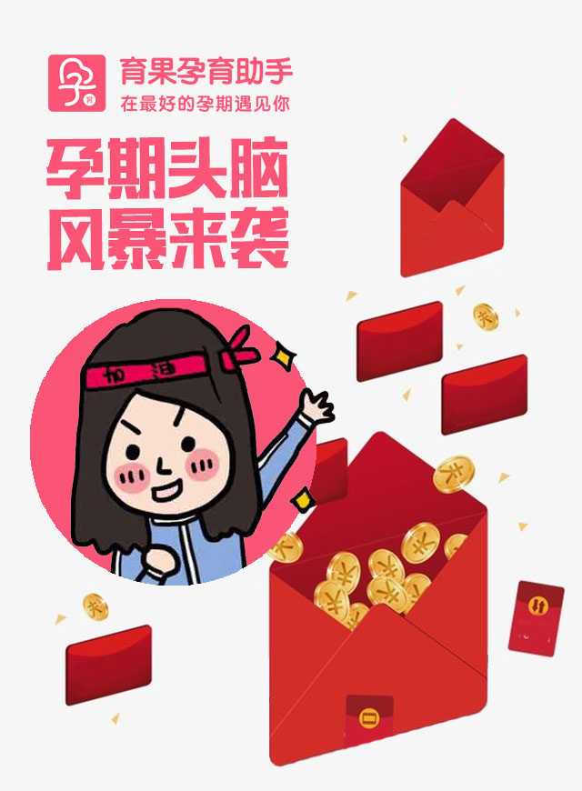微信一孕傻三年，动脑有大礼小程序游戏开发案例
