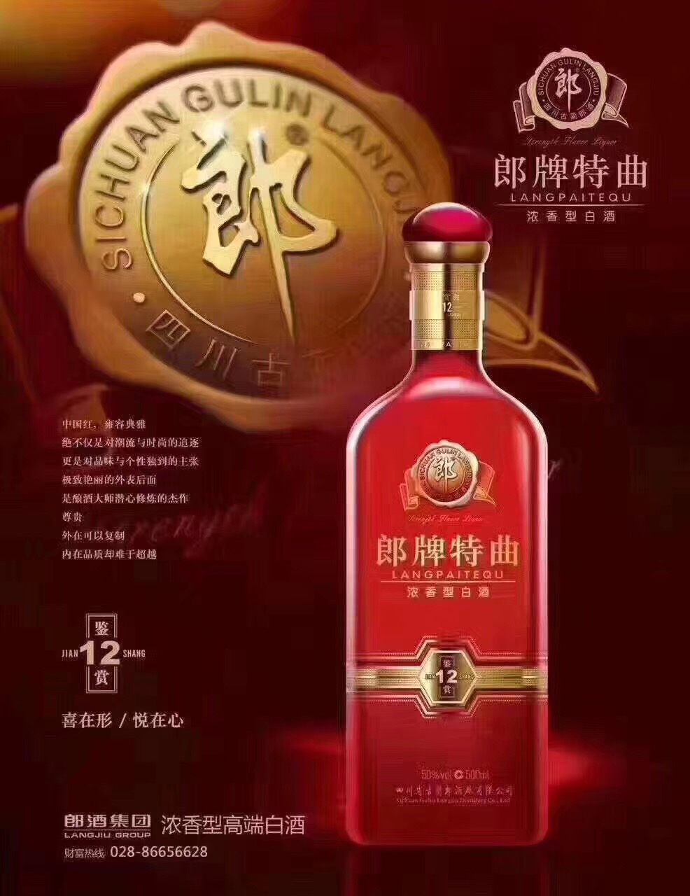 微信郎牌特曲砸金蛋中大奖小程序游戏开发案例