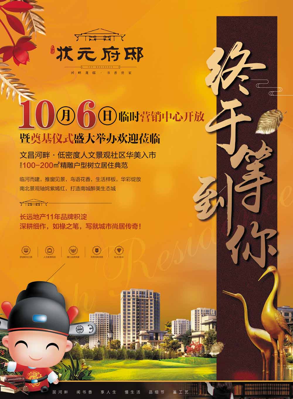 微信中秋集字抢豪礼小程序游戏开发案例