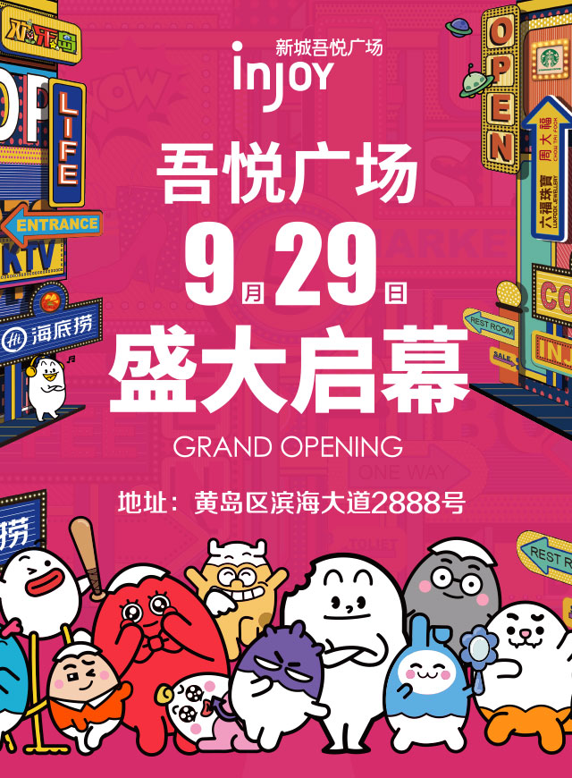 微信星座萌宠现世集结 吾悦开业壕礼放送小程序游戏开发案例