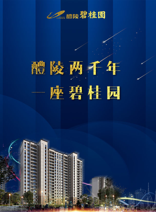 微信万元现金大派送，醴陵碧桂园祝你国庆快乐！小程序游戏开发案例