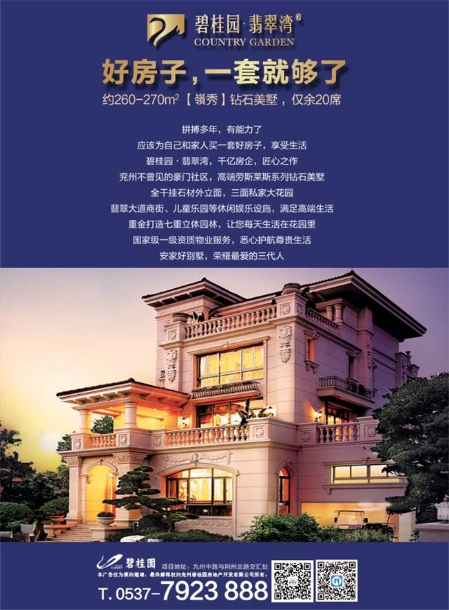 微信碧桂园·翡翠湾 | 欢乐拼图赢大奖！小程序游戏开发案例