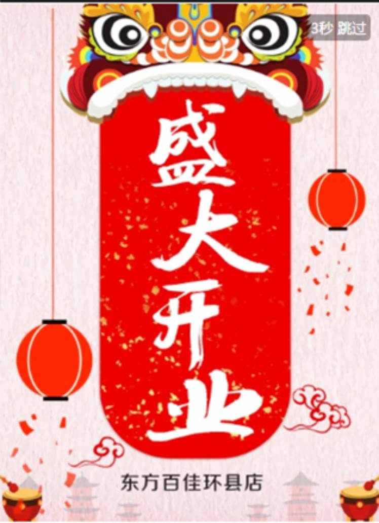 微信开业消消乐小程序游戏开发案例