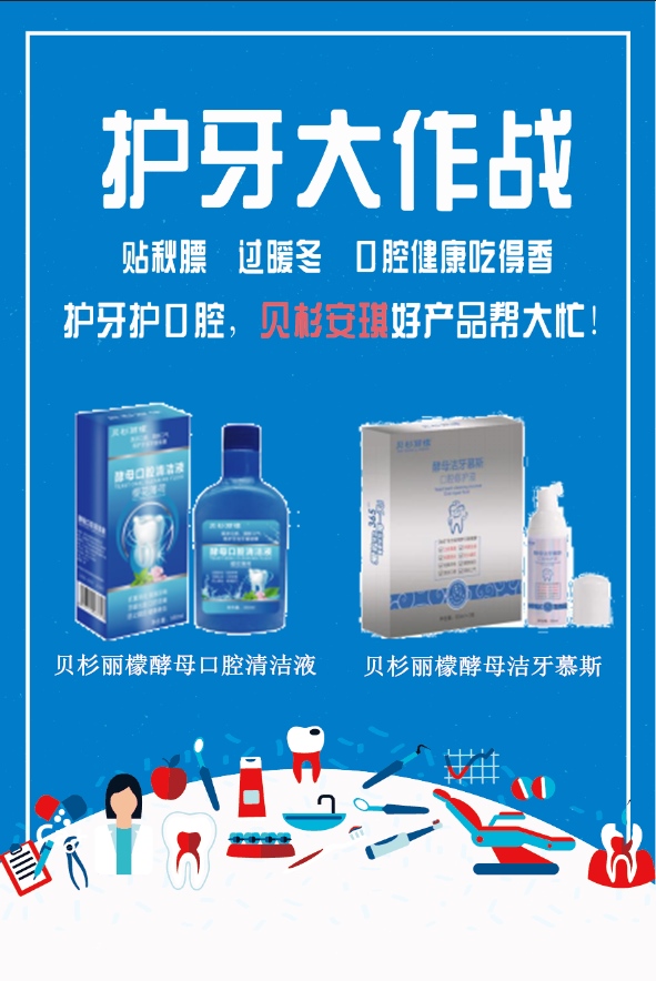 微信护牙大作战小程序游戏开发案例