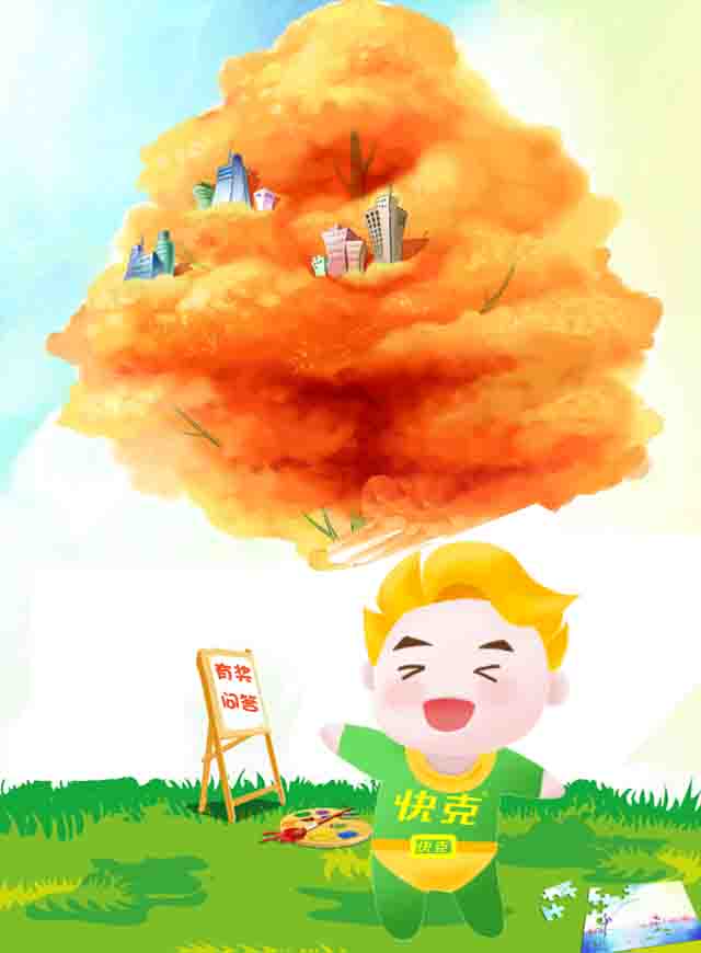 微信快克家园有奖答题小程序游戏开发案例