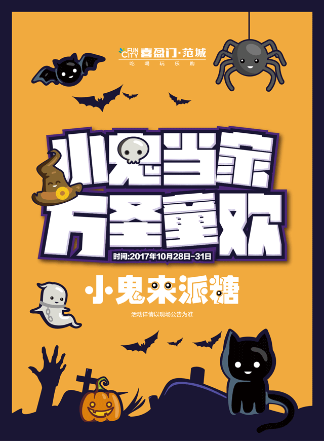 微信鬼怪消消乐小程序游戏开发案例