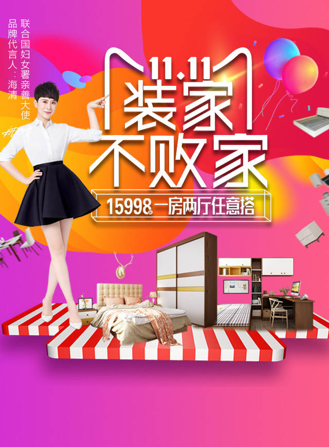 微信【诗尼曼家居100】万元现金红包大放送，速领！小程序游戏开发案例