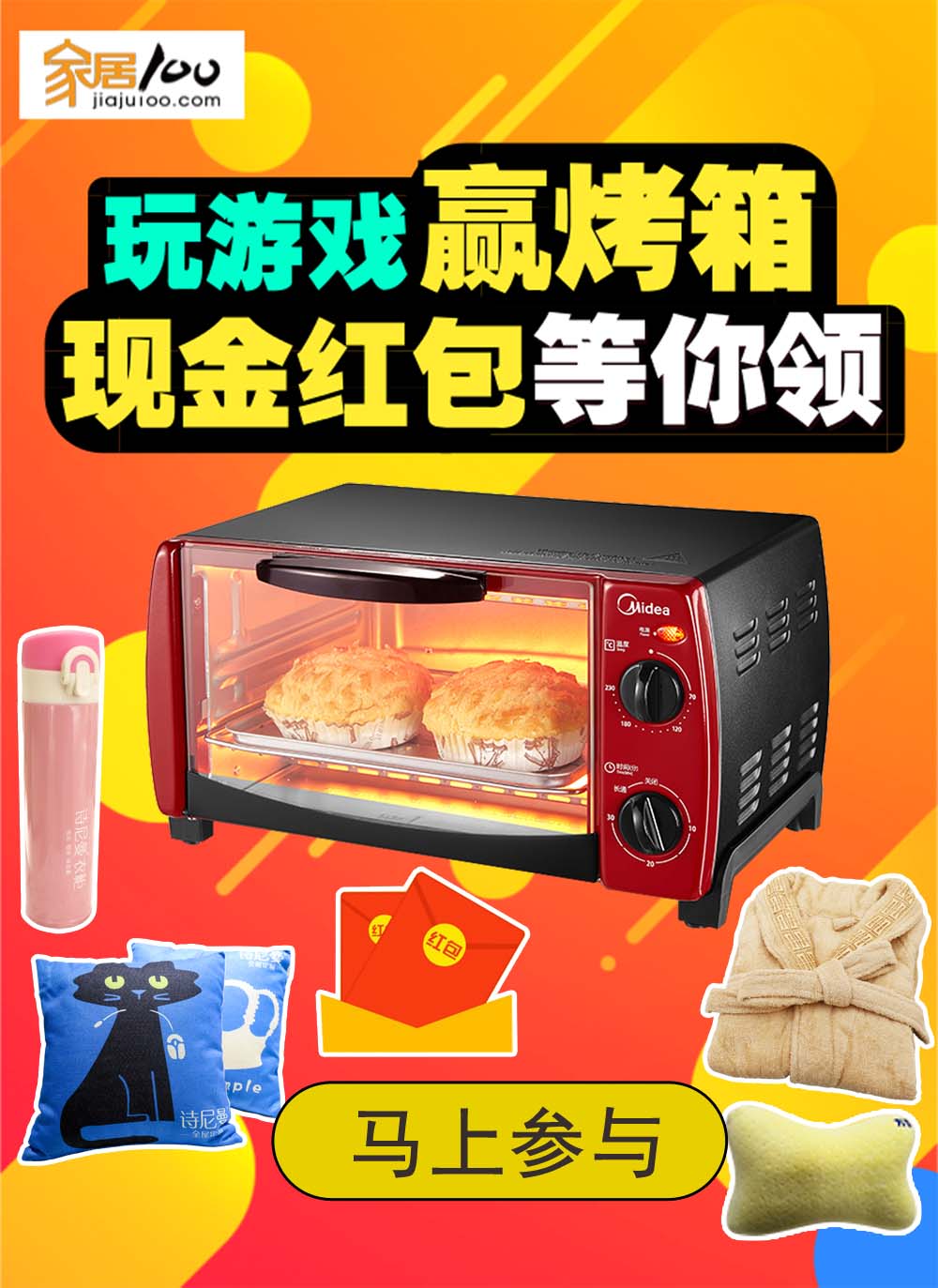 微信玩游戏 赢烤箱、现金红包等你领小程序游戏开发案例