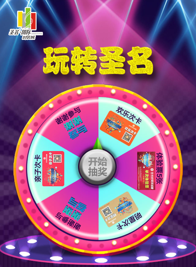 微信玩转圣名小程序游戏开发案例