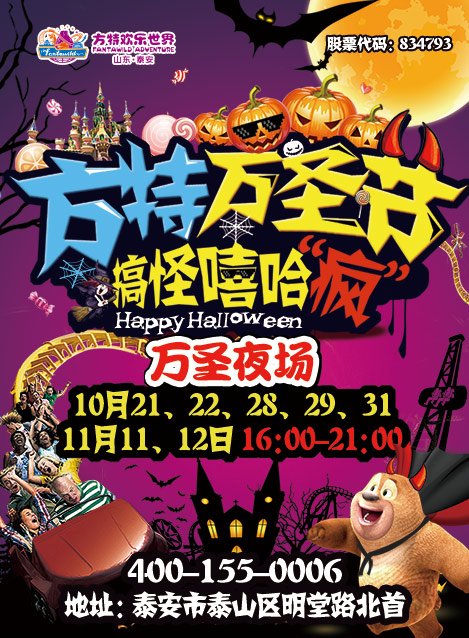 微信100张万圣夜门票免费送小程序游戏开发案例