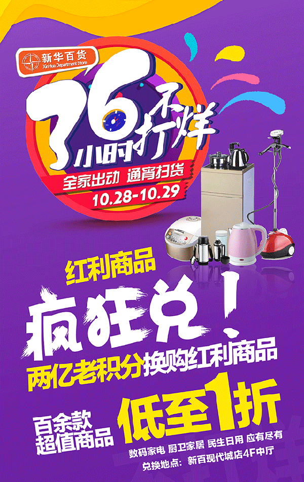 微信不打烊大拼团小程序游戏开发案例