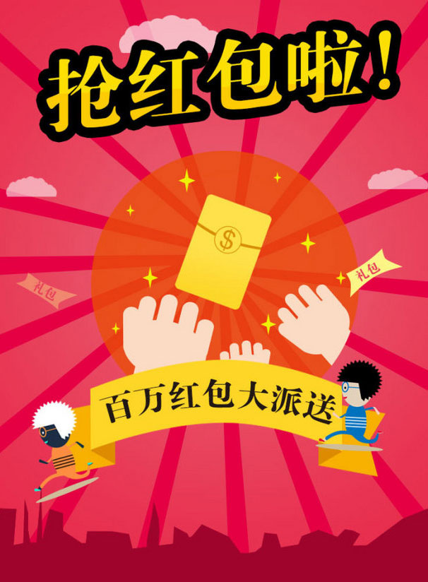微信国庆自燃红包小程序游戏开发案例