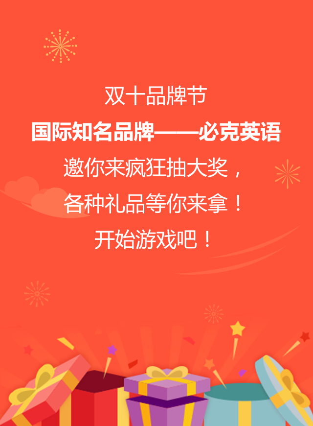 微信双十疯狂抽大奖小程序游戏开发案例