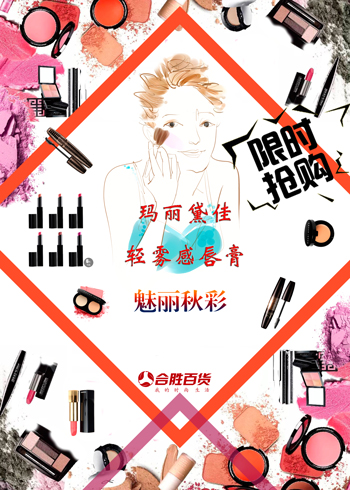 微信玛丽黛佳轻雾感唇膏-好友助力抢小程序游戏开发案例