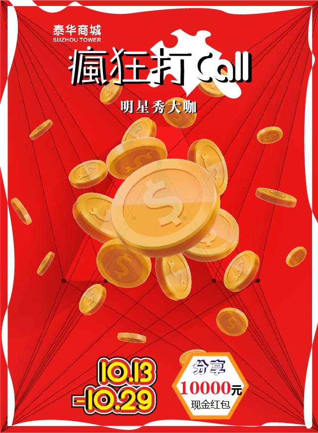 微信衣见你就笑，快来抢红包小程序游戏开发案例