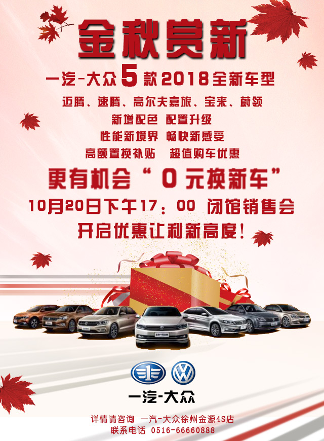 微信一汽-大众，拼图赢好礼小程序游戏开发案例