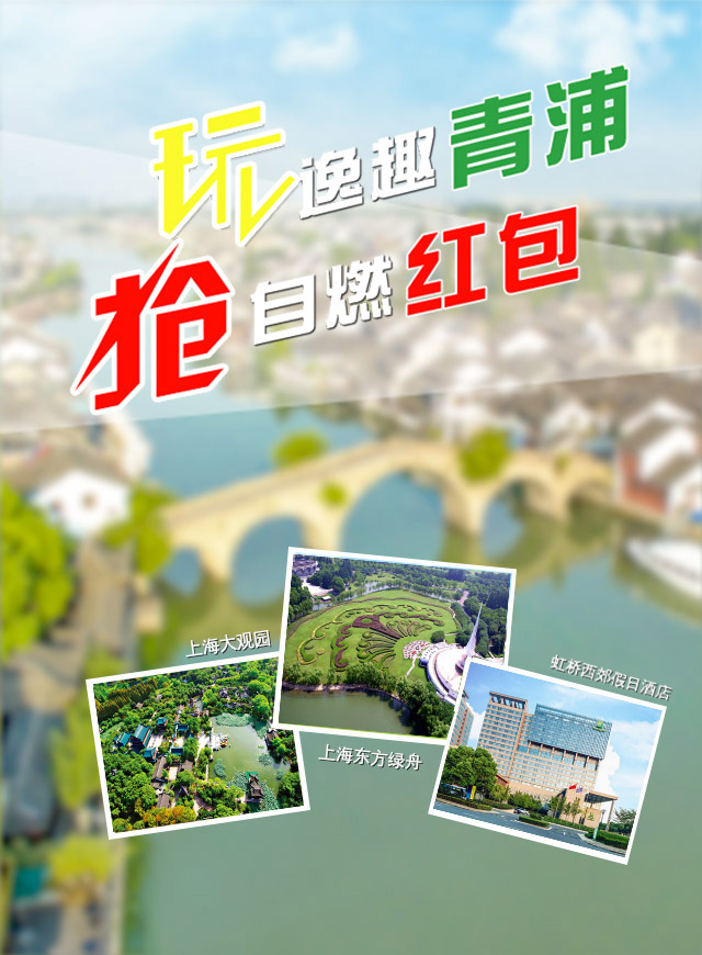 微信逸趣青浦 冬藏夏暖小程序游戏开发案例