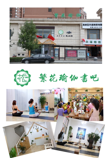 微信繁花瑜伽书吧砍价活动小程序游戏开发案例
